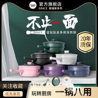 帝伯朗平底锅不粘锅家用炒锅煎炒菜不沾微压煎锅电磁炉燃气灶适用