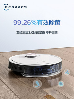 ECOVACS 科沃斯 T8max扫地机器人扫拖地一体机智能规划家用自动吸尘擦地 DLX11-61 N8