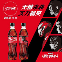 Coca-Cola 可口可乐 可口可乐零度无糖零卡汽 碳酸饮料500ml*24瓶整箱装 可口可乐公司出品 新老包装随机发货