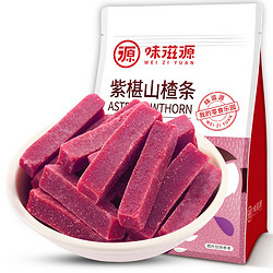 weiziyuan 味滋源  紫椹山楂条500g/袋 果丹皮童年零食休闲食品 片条糕果干果脯蜜饯