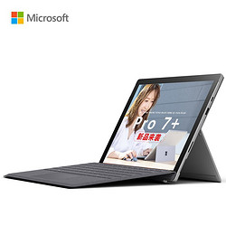 Microsoft 微软  Surface Pro 7+ 12.3英寸二合一平板笔记本电脑 （ i5-1135G7、8GB、256GB）+典雅黑键盘 