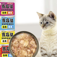 YaHo 亚禾 猫罐头浓汤白肉成猫幼猫补营养湿粮主食整箱英短猫零食