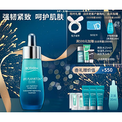 BIOTHERM 碧欧泉 法国碧欧泉（BIOTHERM）女士护肤精粹液甄选礼盒30ML（「奇迹精粹小蓝瓶」紧致淡化细纹补水）