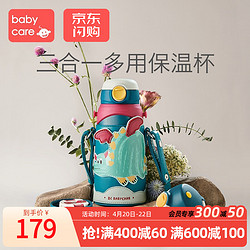 babycare 儿童保温杯316 婴儿宝宝学饮杯防摔带吸管水杯幼儿园水壶 希波利特龙