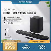 Harman Kardon 哈曼卡顿  ENCHANT800 无线蓝牙回音