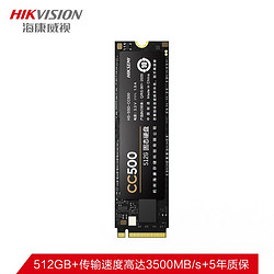 HIKVISION 海康威视 CC500系列 512GB SSD固态硬盘 M.2接口