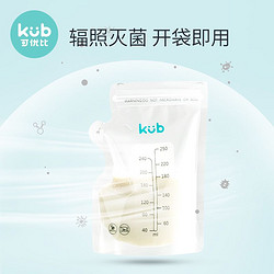 kub 可优比 可优比一次性母乳储奶袋10片