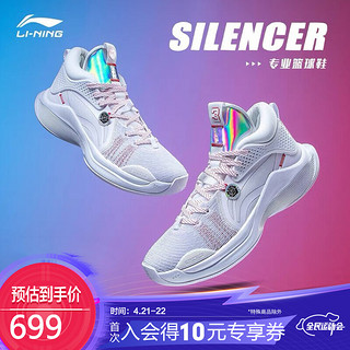 LI-NING 李宁 李宁篮球鞋CJ-迈克勒姆团队款专业实战篮球鞋-“SILENCER”官方旗舰网 标准白-3 42