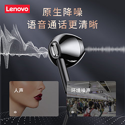 Lenovo 联想 联想耳机有线vivo原装正品oppo手机iPhone苹果6s华为荣耀9x安卓小米通用半入耳式耳塞高音质圆孔3.5线控原配