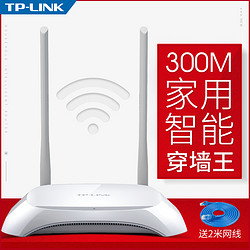 TP-LINK 普联 TP-LINK家用无线路由器2天线300M网络WIFI智能穿墙王TL-WR842N高速光纤宽带穿墙TPLINK漏油器