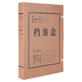 晨光(M&G)文具A4/40mm牛皮纸档案盒 加厚文件资料盒 党建资料盒财务凭证盒 10个装APYRC612