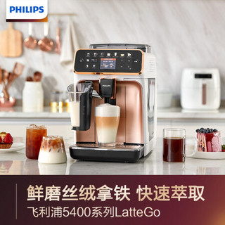 飞利浦（PHILIPS）咖啡机 意式全自动浓缩Lattego咖啡机家用现磨咖啡机欧洲原装进口独特牛奶系统  EP5143/72