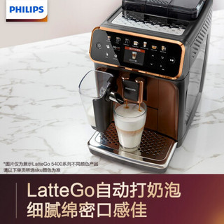 飞利浦（PHILIPS）咖啡机 意式全自动浓缩Lattego咖啡机家用现磨咖啡机欧洲原装进口独特牛奶系统  EP5143/72