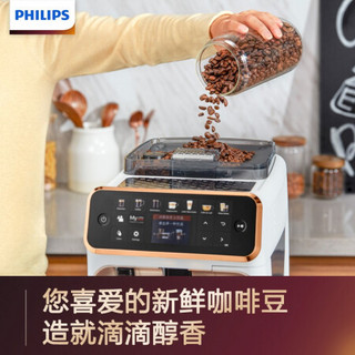 飞利浦（PHILIPS）咖啡机 意式全自动浓缩Lattego咖啡机家用现磨咖啡机欧洲原装进口独特牛奶系统  EP5143/72