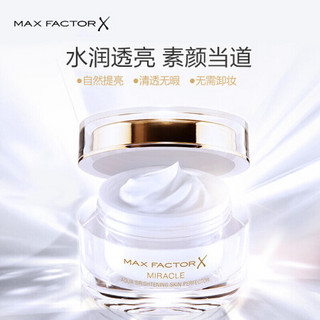 蜜丝佛陀 Max Factor）奇幻水漾焕亮素颜霜 50g保湿滋润提亮底妆免卸