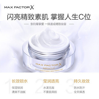 蜜丝佛陀 Max Factor）奇幻水漾焕亮素颜霜 50g保湿滋润提亮底妆免卸