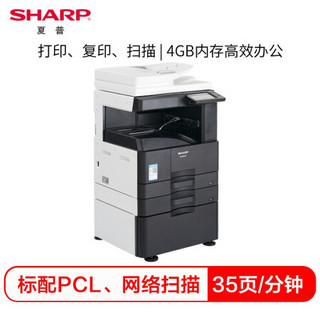 夏普（SHARP）BP-M3551R A3打印激光自动双面网络彩色扫描复合机(含双面输稿器+双纸盒+工作台)