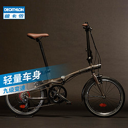 DECATHLON 迪卡侬 8544447 折叠自行车