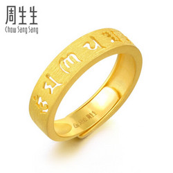 Chow Sang Sang 周生生 90212R 足金六字大明咒开口戒指 4.82克