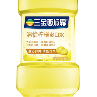 三金 清怡柠檬漱口水 500ml