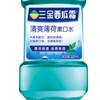 三金 清爽薄荷漱口水 500ml