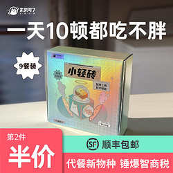 未来可7  小轻砖低gi热量断糖零食粗粮魔芋蛋糕代餐饱腹食品