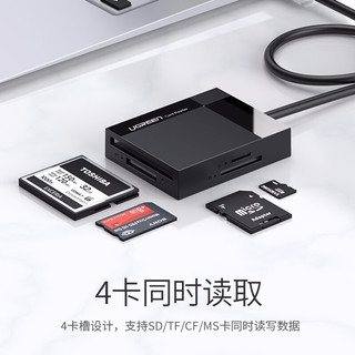  UGREEN/绿联 USB3.0高速 多功能读卡器