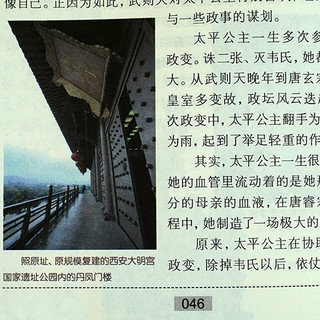 《中国历史故事》（彩图版、套装共8册）
