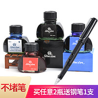 HERO 英雄  非碳素钢笔墨水 50ml/瓶 单瓶装 四色可选