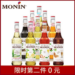 MONIN 莫林 福袋 第2件0元！莫林MONIN多风味可选糖浆/果酱玻璃瓶 700ml