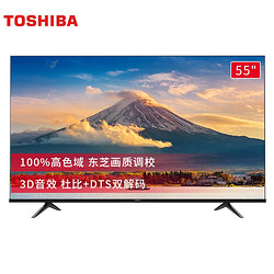 TOSHIBA 东芝 65X7500F  4K超高清 HDR 液晶电视