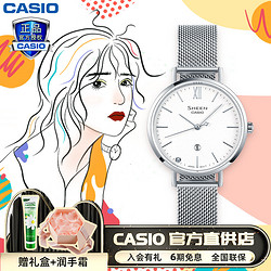 CASIO 卡西欧 卡西欧手表女SHEEN系列小众轻奢时尚简约气质女士石英表4539/4540