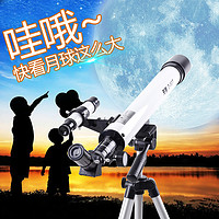 TIANLANG 天狼 D-50T 儿童天文望远镜