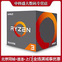 AMD 锐龙2400G 3400GE 3200G四核八线程vega核显盒装CPU处理器