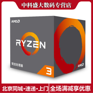 AMD 锐龙2400G 3400GE 3200G四核八线程vega核显盒装CPU处理器