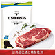Tender Plus 天谱乐食 俄罗斯育肥250天黑安格斯上脑牛排180g/袋  原切牛排 西餐食材 牛肉生鲜