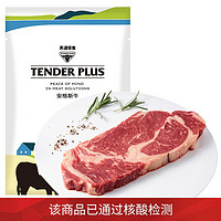 Tender Plus 天谱乐食 俄罗斯育肥250天黑安格斯上脑牛排 原切 180g/袋