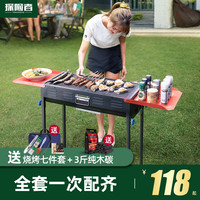 探险者 TANXIANZHE烧烤炉家用户外烧烤架碳烤肉炉子架子野外木炭烤肉锅全套烧烤用具