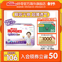 HUGGIES 好奇 韩国好奇超薄干爽成长裤XL40宝宝拉拉裤夜用学步裤尿裤