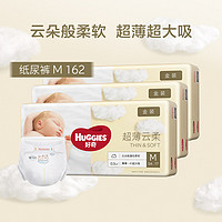 HUGGIES 好奇 金装系列 婴儿纸尿裤  M162/L132/XL108