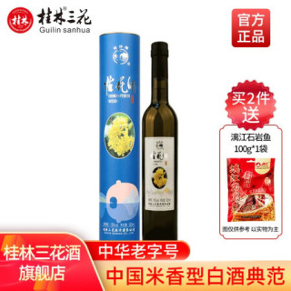 桂林牌桂花酒桂林特产三花酒露酒精品礼盒桂花酒18度500ml 1瓶装 报价价格评测怎么样 什么值得买