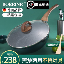 BOREINE 德国麦饭石不粘锅炒锅 28cm