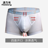活力龙 HCPM025 男士枪弹分离莫代尔内裤