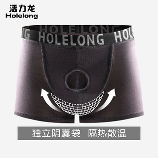 Holelong 活力龙 HCPM025 男士枪弹分离莫代尔内裤