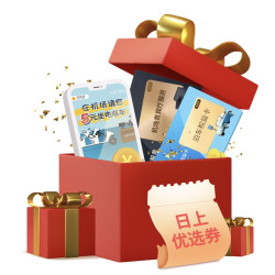 限时！日上加码95折！20件免税商品直邮券+五一全国多机场优惠权益