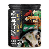小石窖 大师菜 松茸骨汤调味料 70g*2罐