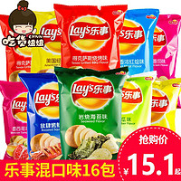 Lay's 乐事 乐事薯片大礼包好吃的网红休闲零食品膨化小吃一整箱超大组合装