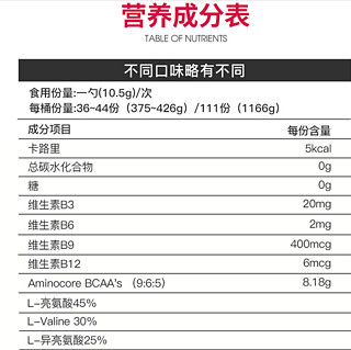 ALLMAX 支链氨基酸 天然柠檬味 378g