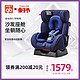 gb 好孩子 gb好孩子高速儿童宝宝安全座椅车载汽车用可坐可躺适合0-7岁CS719