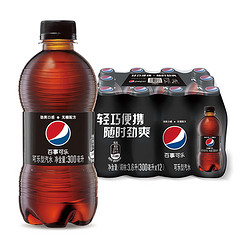 PEPSI 百事 无糖碳酸饮料 汽水  300ml*12瓶